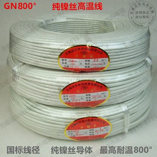 GN800度纯镍丝高温线 耐火线 云母耐高温电线 1/2.5/4/6/10/16/25