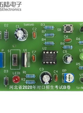 LED延时点亮电路河北2020年B卷对口单招电子制作DIY套件TJ-56-579