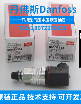 Danfoss 丹佛斯压力传感器 MBS3050 060G1438 0-400bar 变送器