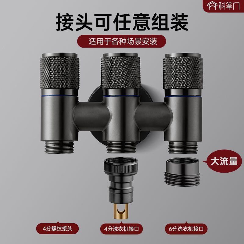 德国进口全铜一进三出角阀三控四通水龙头三出水分水阀上水三通进