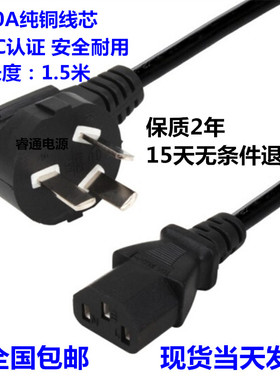 投影仪供电线 投影机电源线 BenQ明基 TS513P TS5276 MS614 MS510