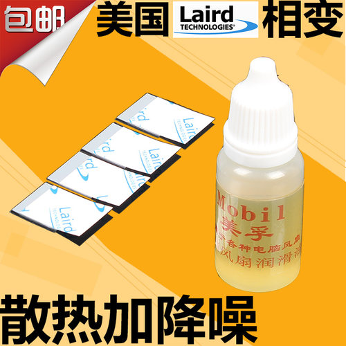 包邮笔记本电脑硅脂垫cpu散热硅胶固态相变硅脂导热膏电脑散热膏