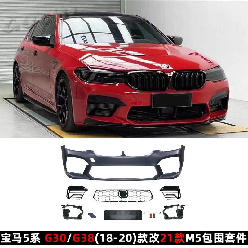 适用于18-20宝马5系改装M5大包围G30/38前后杠机盖叶子板排气套件