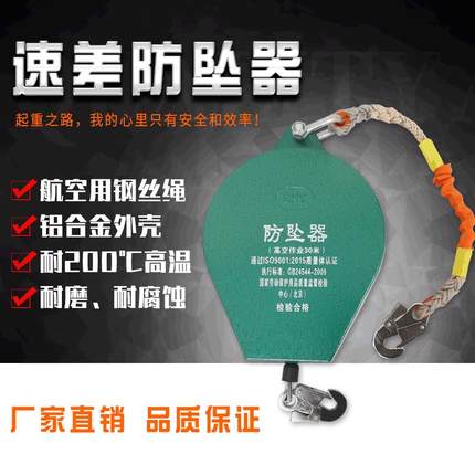 防坠落速差防坠器直销工业防坠器1吨7米1吨12米18米防坠器