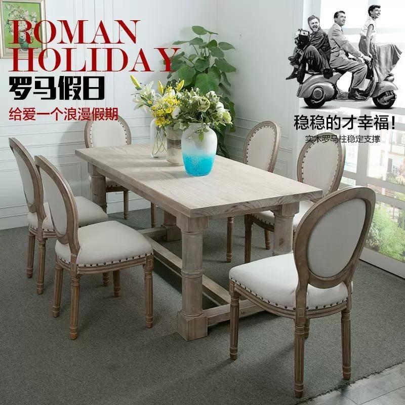 美式乡村复古做旧实木家具歺餐桌家用法式原木餐桌长方形吃饭桌子