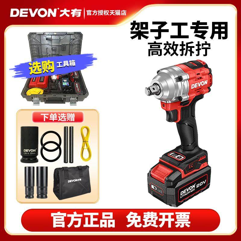 J6DA充电电动扳手无刷冲击木工架子工汽修工具高转速锂电风炮