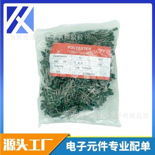 682PF 250V 6.8NF 250V682J 直销 涤纶电容 国产 2E682J