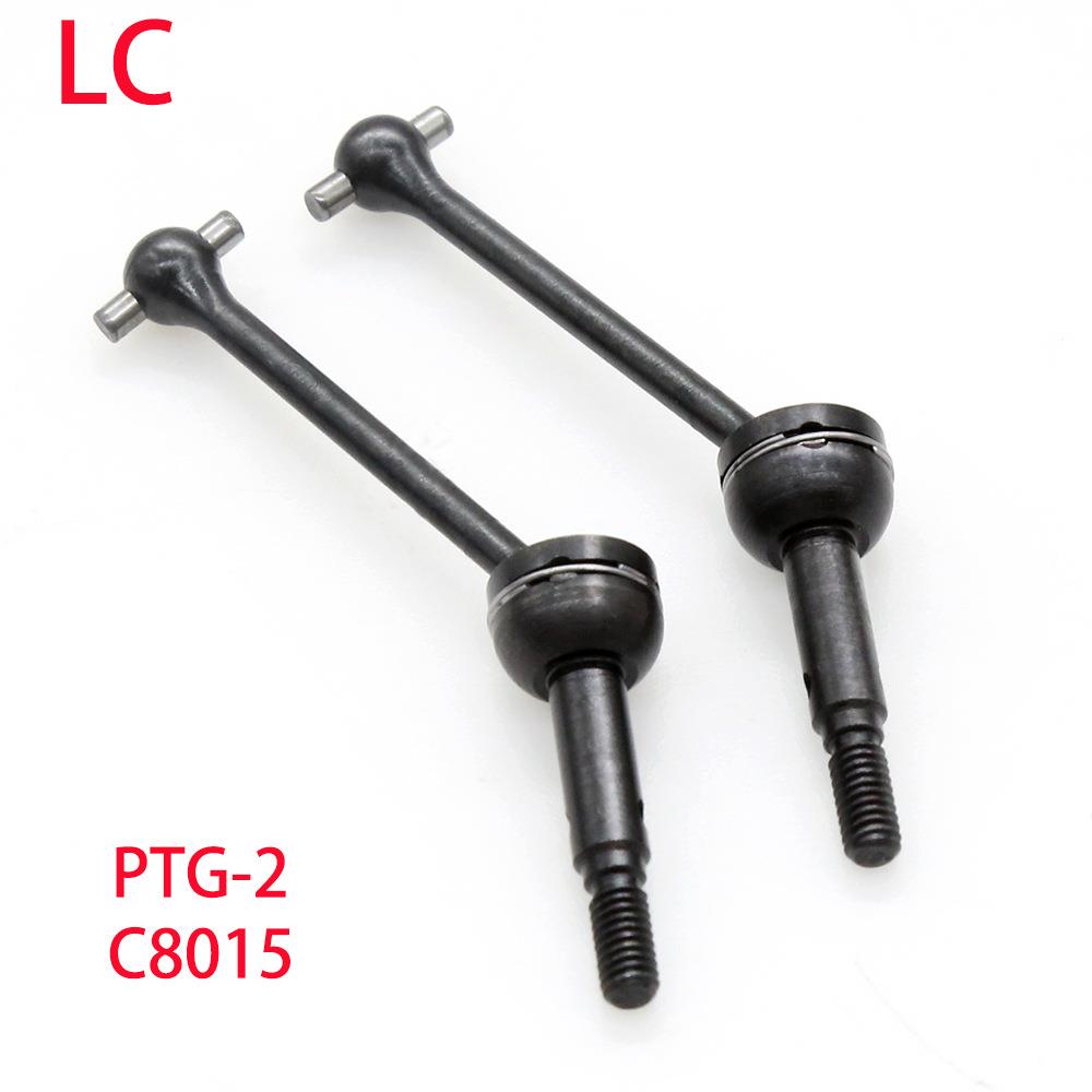 LCRACING新款1/10车配件PTG-2拉力车C8015前CVD传动轴FC出品图片