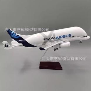 空客A330 600ST超级大白鲸运输机飞机模型1：150收藏摆件