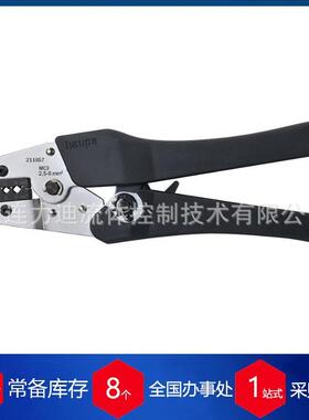 德国haupa压线钳HC01货期保障