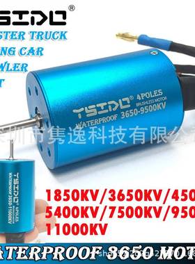 YSIDO36501850KV9500KV11000KV无刷马达1/10高速车大脚车