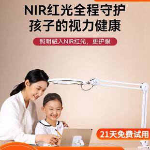 爱德华医生非凡之光2医安级NIR红光儿童护眼台灯学生学习专用夹灯