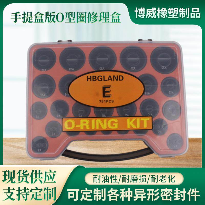 丁腈密封圈手提版O型圈E-适用卡特组合垫多规格多型号