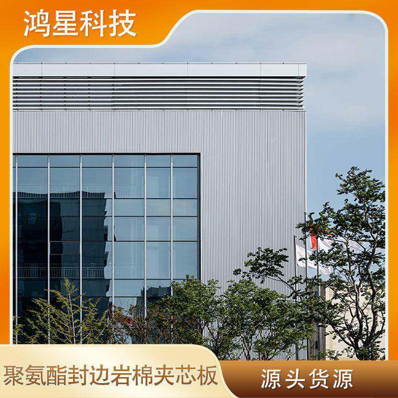 10万平车间加工聚氨酯封边岩棉夹芯板金禹奖获得者建筑保温