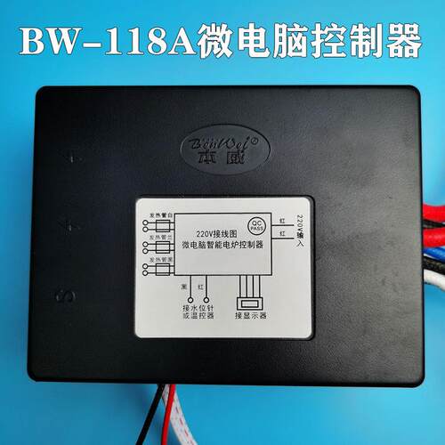BW-118A微电脑控制器蒸炉面桶锅柜116A电热定时水温控制123档本威