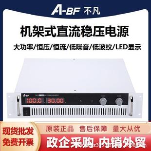 4机架式 不凡CSY600 大功率直流稳压电源可调开关电源2400W