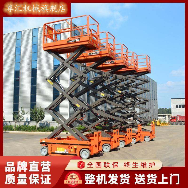 移动全自动升降机剪叉式自行式升降平台全自动高空作业平台,畜牧/养殖物资,畜牧/养殖器械,淘宝优惠券,粉丝福利购,淘宝优惠卷