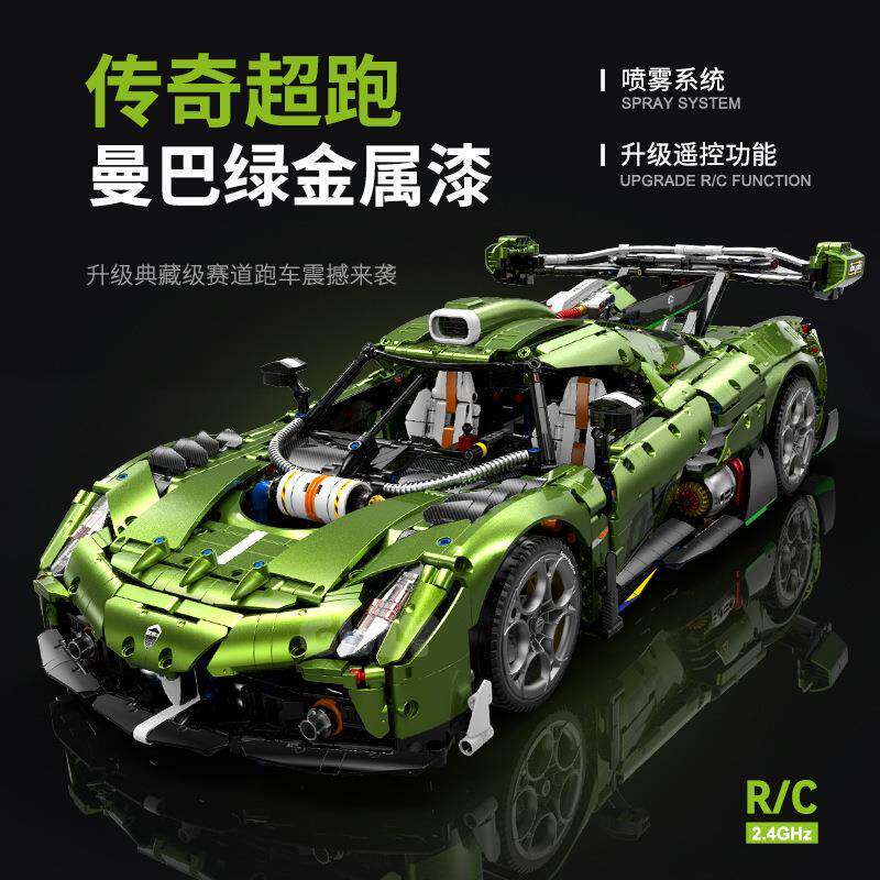 古励10628跑车1：8科妮塞哥成年高难度拼装积木玩具车模型遥控