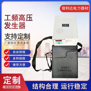 220KV高压信号发生器110KV台式工频高压验电子信号发生器