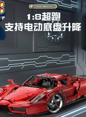 K盒子10523超跑赛车1:8跑车男孩儿童拼组装中国积木玩具摆件模型