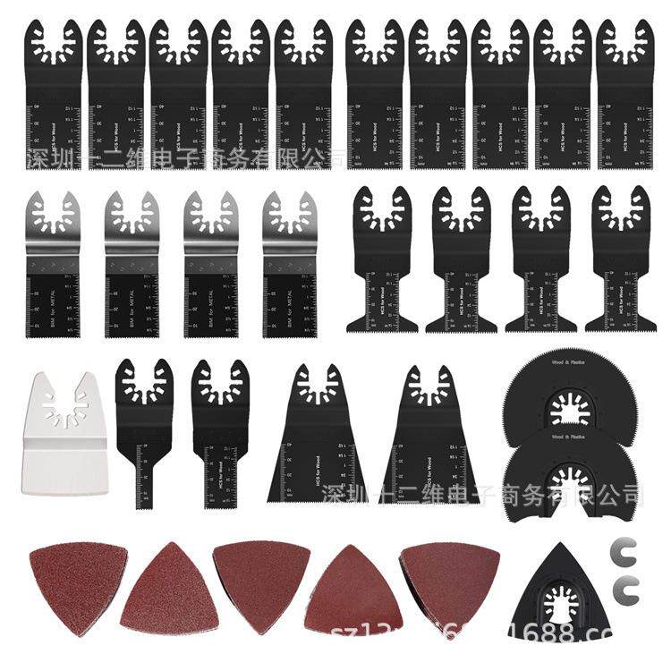 33件万用宝多功能机修边机锯片套件木工摆动配件开口快装