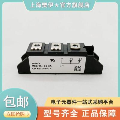 艾赛斯二极管MEA75-12DAMEK75-12DAMEA95-06DAMEE95-06DA现货