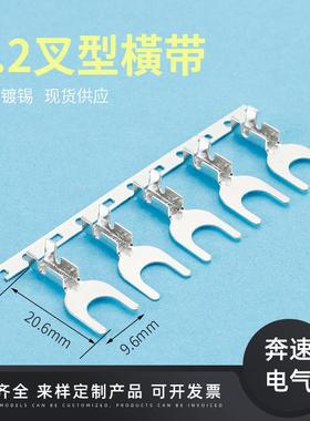 6.2叉形端子DJ4413-6.2B地环端子6.2叉形接线片Y型接线端子