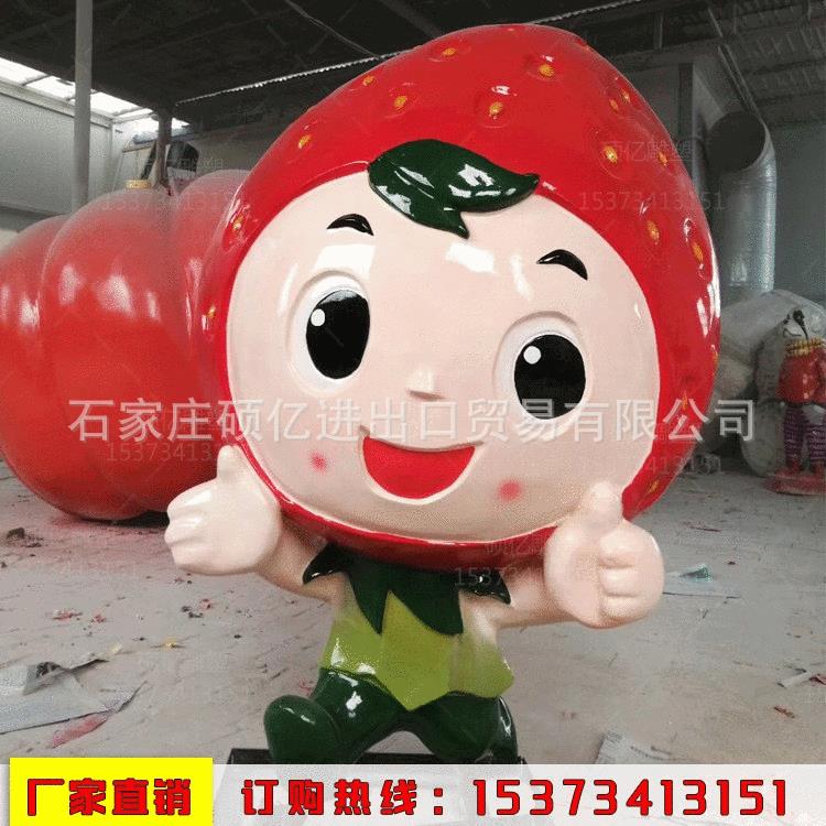 草莓人玻璃钢草莓卡通雕塑农场采摘园品示范区庄园田园果蔬雕塑