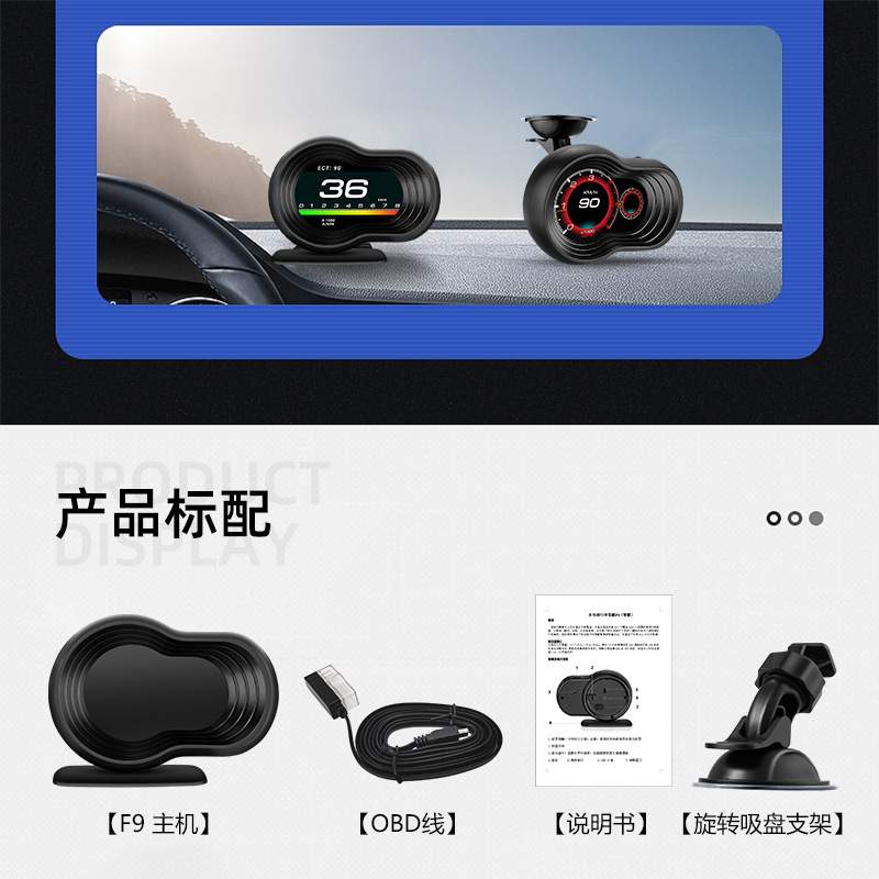 唯颖车载显示屏汽车改装obd液晶多功能仪表便携高清hud抬头显示器