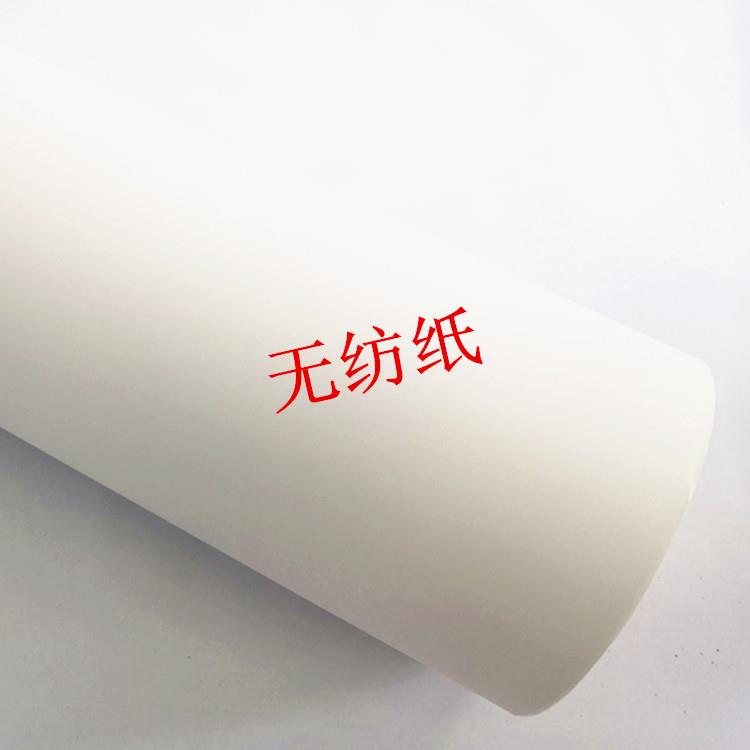 环保弱溶剂无纺纸艺术纸装饰画画芯纸个性化打印墙纸壁纸耗材