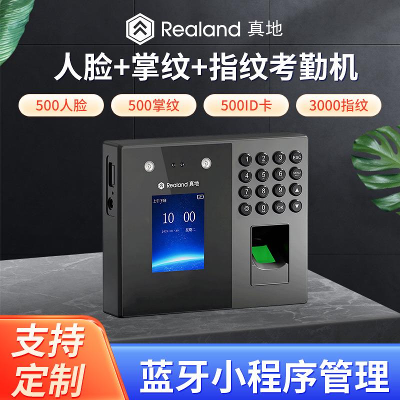 真地人脸识别考勤机办公室企业工厂员工上下班打卡指纹式签到机