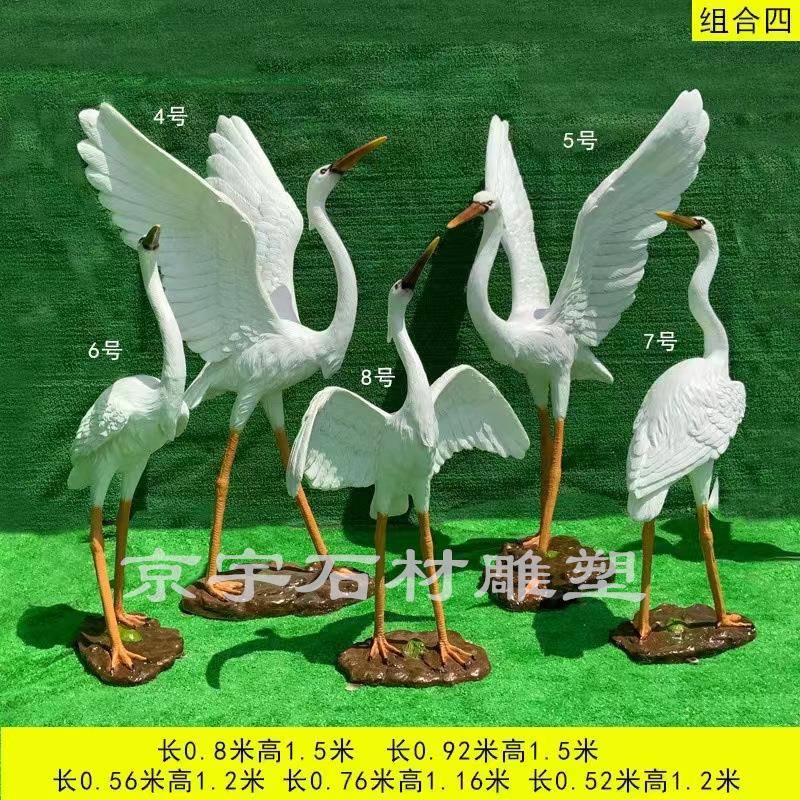 户外仿真白鹭雕塑玻璃钢仙鹤草坪庭院水池假山园林动物景观大摆件