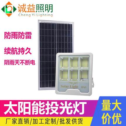 新款太阳能投光灯家用户外防水庭院灯led室内新农村太阳能灯
