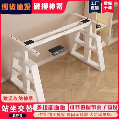 电动升降桌架桌腿电脑桌架智能升降桌架双电机自动升降支架直销