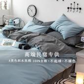 A类全棉色织水洗棉纯色三四件套民宿简约纯棉混搭被套床笠床单1.8