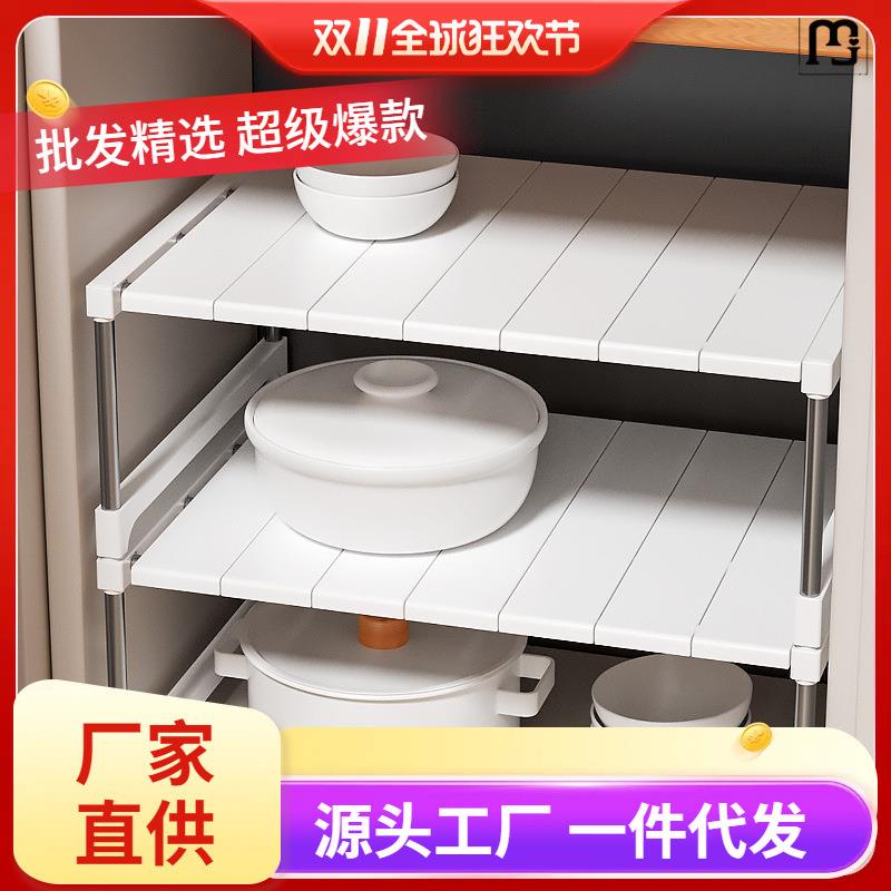 桌面巨纳厨房置物架多层可伸缩叠加橱柜隔板分隔整理架下水槽收纳