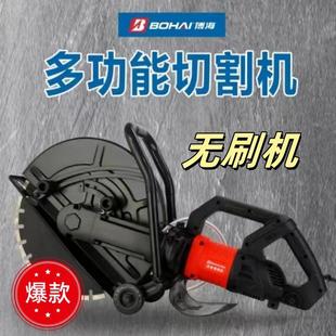 博海429无刷开槽机多功能工业切割机木板石材切割机穿墙锯混凝土