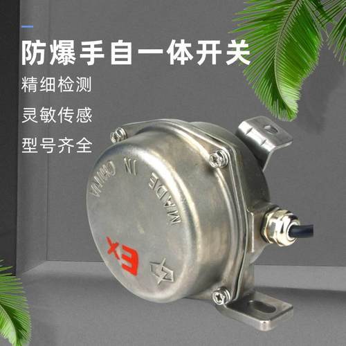 防爆手自一体双向拉绳开关安全急停开关KLT2双向拉绳开关