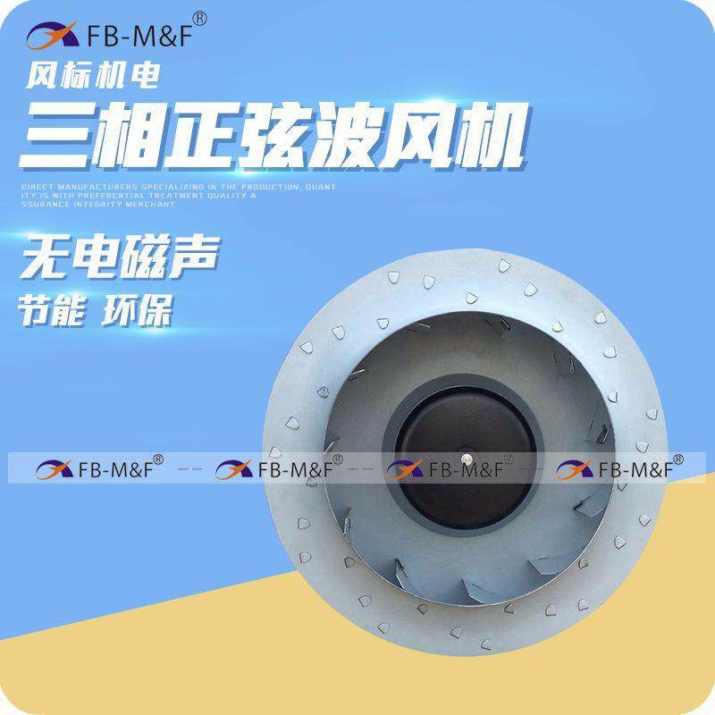 负压风机250离心风机直流外转子吸尘排风48V电动扫地车工业排风