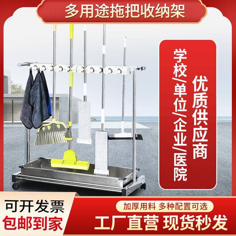 不锈钢拖把架可移动沥水架下水款可移动学校企业工厂