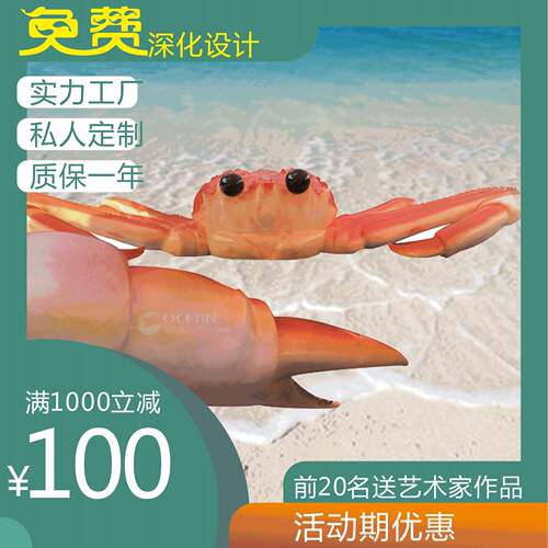 供应海洋动物玻璃钢雕塑游乐场仿真螃蟹雕塑夜光户外创意立体