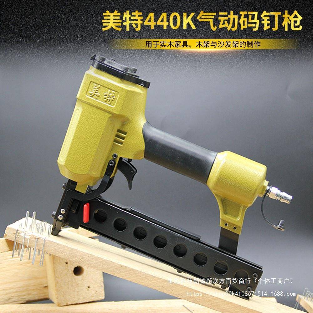 气动钉枪440K气钉枪438K码钉枪工业级u型钉枪木工工具打钉枪