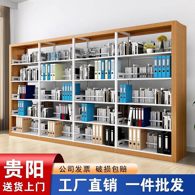 贵阳学校钢制图书馆书架双面家用资料档案铁架办公阅览室书店书柜