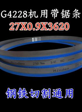 抗拉齿双金属带锯条G4228龙钢筋锯床切割锋钢机用钢筋锯条3620X27