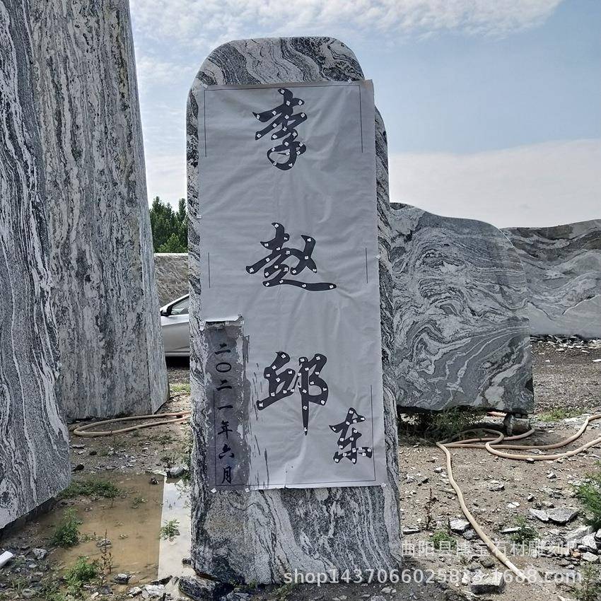 农村口标识门牌石刻字公园景观石雪浪石泰山立石户外造景风景石