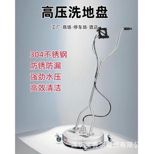 圆形不锈钢洗地盘高压清洗机快插式 洗地机专业级16.5寸20寸24寸