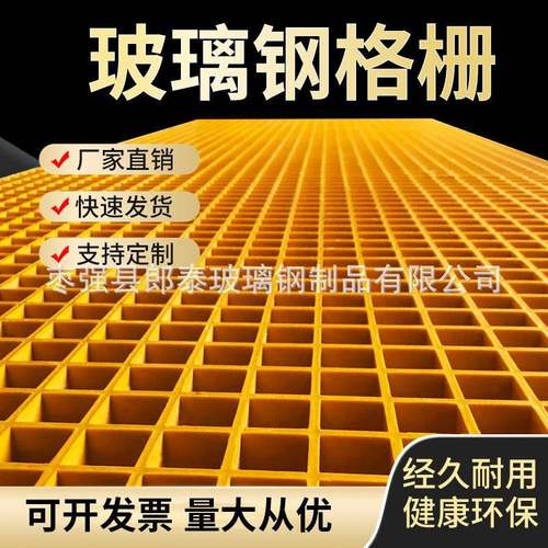 玻璃钢格栅网格板鸽舍鸡舍铺设光伏运维走道排水沟盖板洗车房格栅
