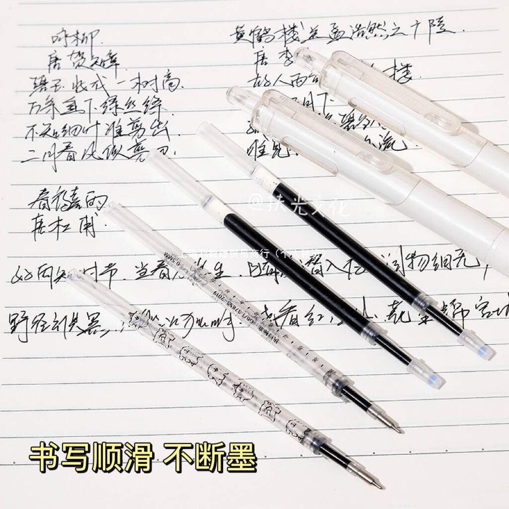自勉线条小狗刻度黑笔芯st头速干不断墨学生按动中性笔大容量替芯