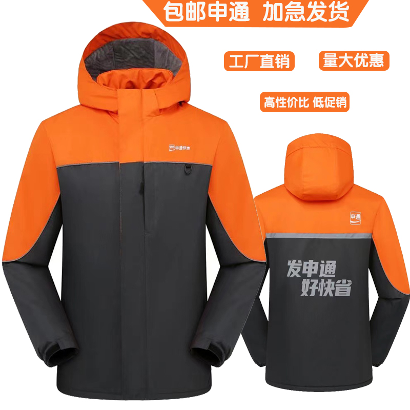 新款申通工作服冬季冲锋衣棉服快递冲锋衣定制加绒保暖外套印LOGO
