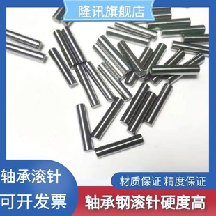高精度轴承钢滚针滚针定位销圆柱销销钉直径4